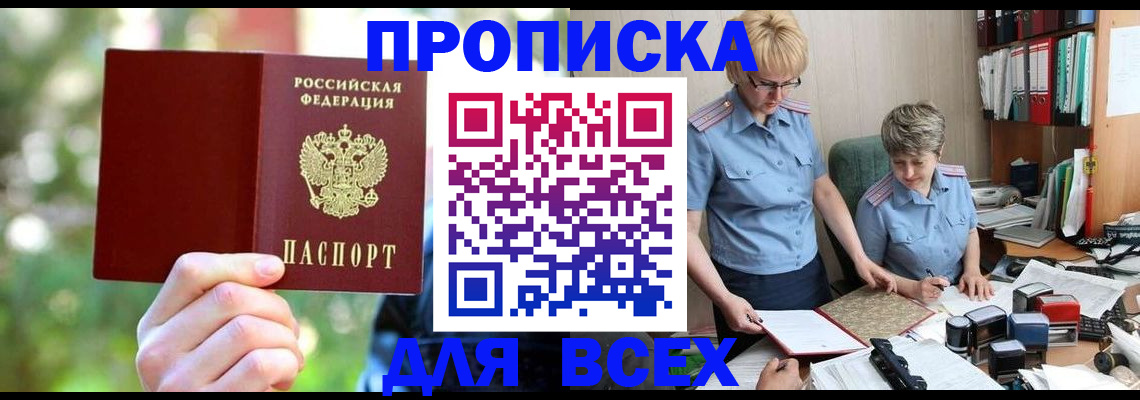 регистрация в Петухово