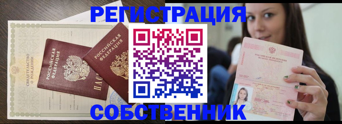 временная регистрация адрес в Петухово