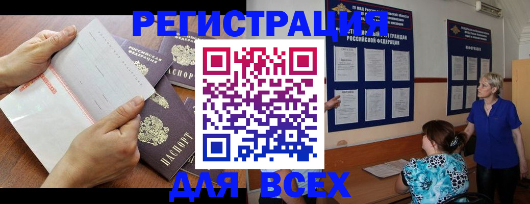 временная регистрация купить в Петухово