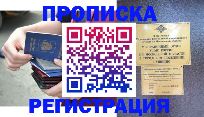 регистрация для дет. сада в Петухово